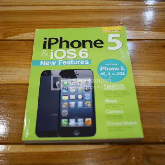 iPhone 5 & ios6 New Featutures รูปที่ 1