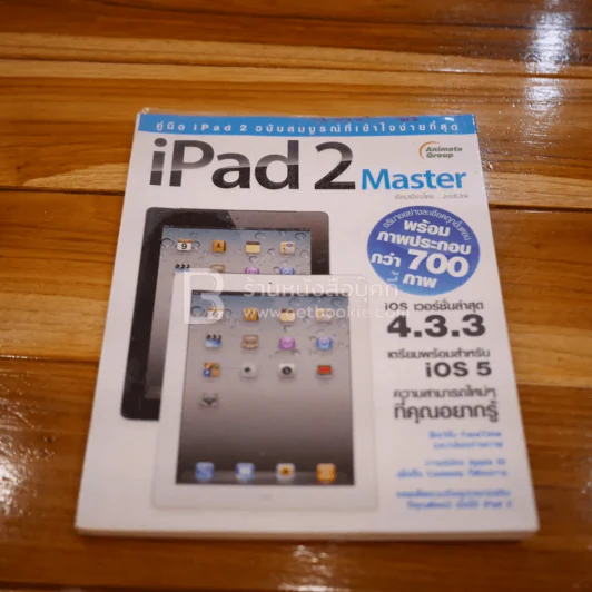 iPad2 Master รูปที่ 1