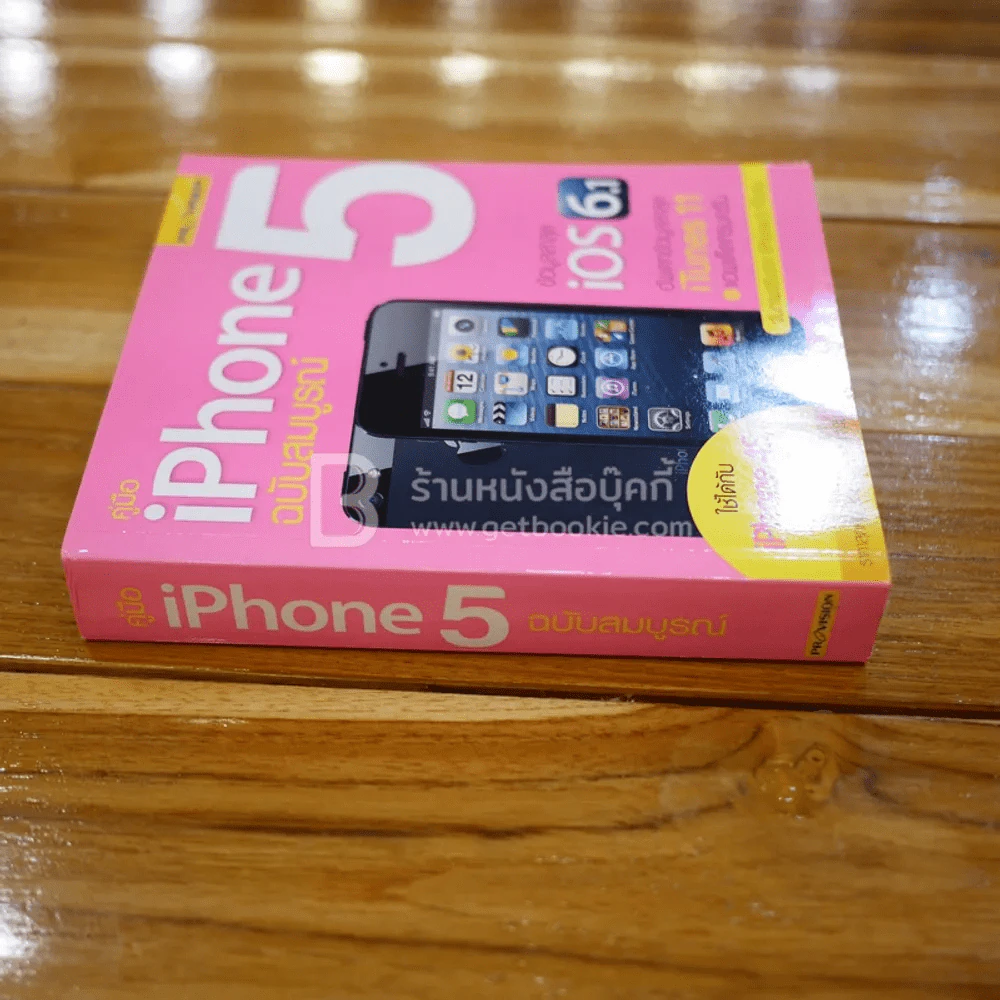 iPhone 5 ฉบับสมบูรณ์ รูปที่ 2