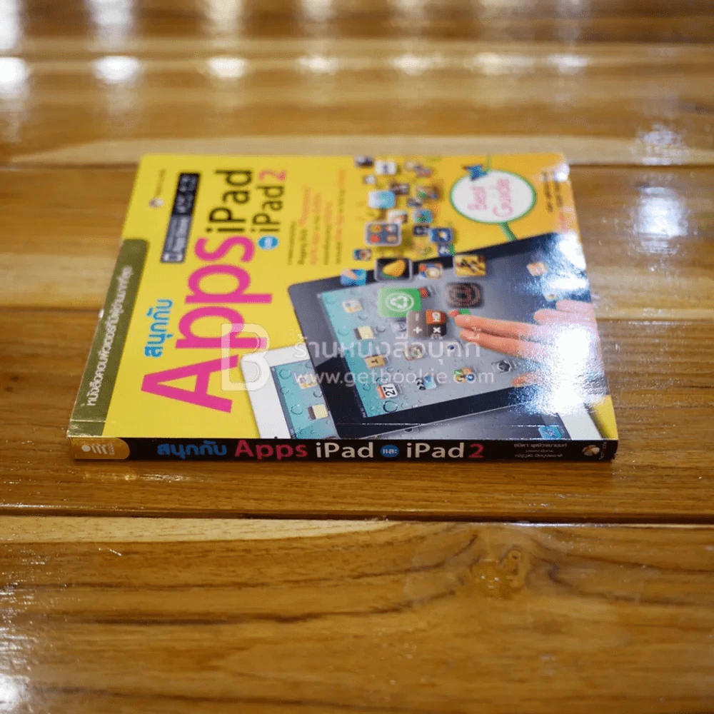 สนุกกับ Apps iPad และ iPad2 รูปที่ 2