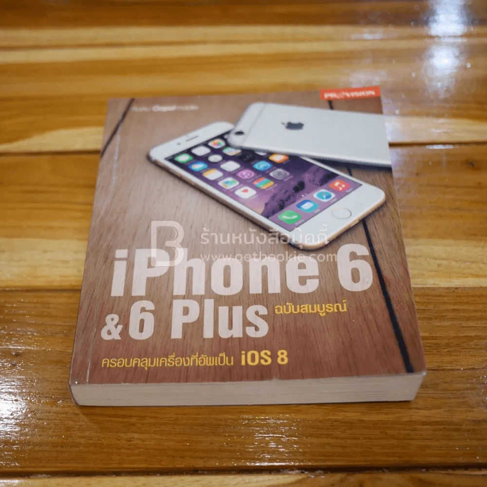 iPhone 6 & 6 Plus ฉบับสมบูรณ์ รูปที่ 1