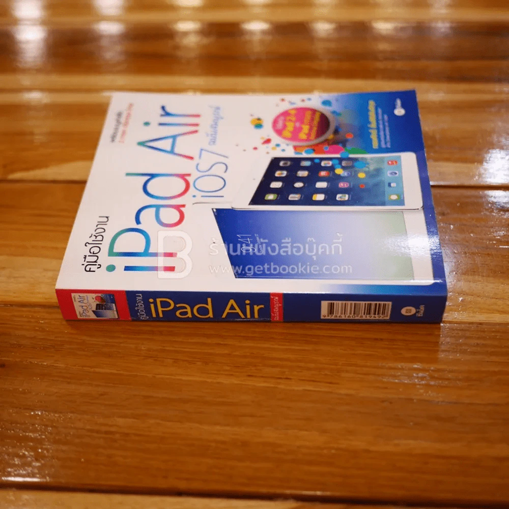 คู่มือใช้งาน iPad Air ฉบับสมบูรณ์ รูปที่ 2