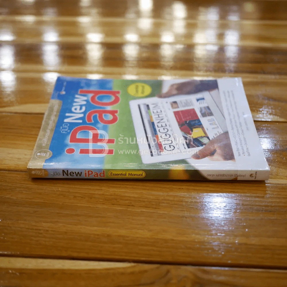 คู่มือ New iPad Essential Manual รูปที่ 2