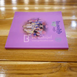 คู่มือผู้สูงอายุ (สมุดบันทึก) รูปที่ 2