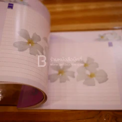 คู่มือผู้สูงอายุ (สมุดบันทึก) รูปที่ 6