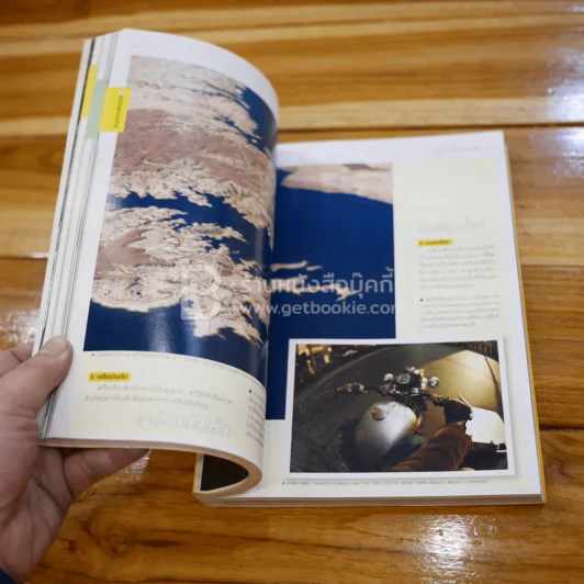 Travel Photography Bible รูปที่ 4