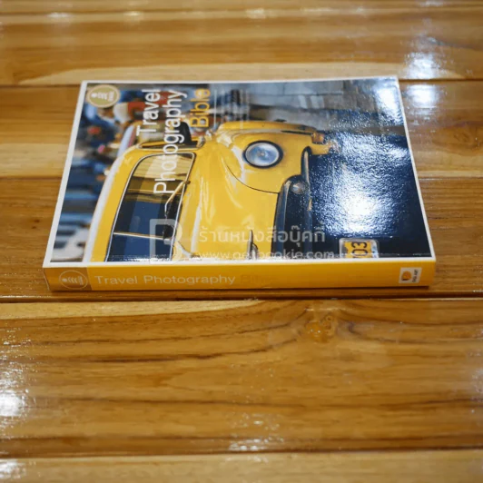 Travel Photography Bible รูปที่ 2