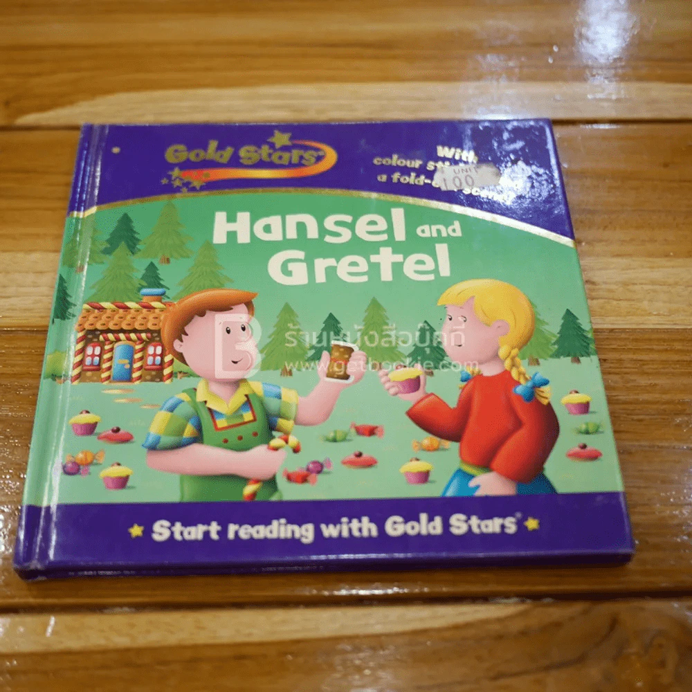 Hansel and Gretel รูปที่ 1