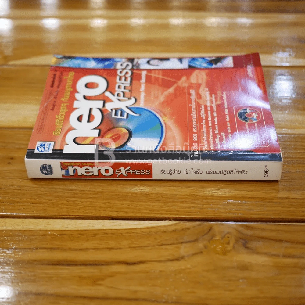 Nero Express เรียนรู้ง่าย เข้าใจเร็ว พร้อมปฏิบัติได้จริง (ไม่มีซีดี) รูปที่ 2