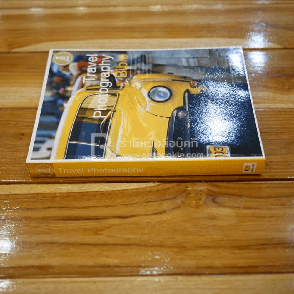 Travel Photography Bible รูปที่ 2