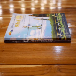 หนังสือเรียน รายวิชาเพิ่มเติม ฟิสิกส์ เล่ม 1-2 ม.4-6 รูปที่ 2