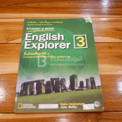 หนังสือเรียน รายวิชาพื้นฐาน ภาษาอังกฤษ Student's Book English Explorer 3 ม.6 (มีรอยขีดเขียน) รูปที่ 1