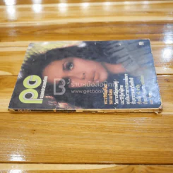 PG ฉบับที่ 11 เพลย์เกิร์ลรายเดือน (สันปกไม่สวย) รูปที่ 2