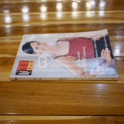 ผู้หญิงวันนี้ ฉบับที่ 84 พ.ค.2541 ป๊อป อารียา รูปที่ 2