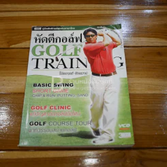 หัดตีกอล์ฟ Golf Train รูปที่ 1