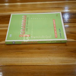 สูตรสำเร็จ Grammar Easy To Understand รูปที่ 2