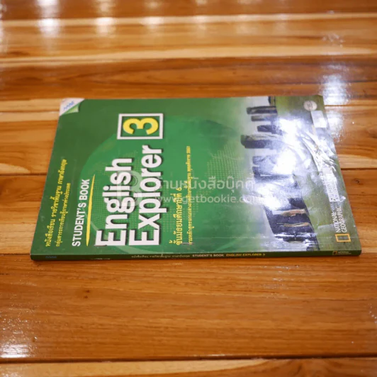 หนังสือเรียน รายวิชาพื้นฐาน ภาษาอังกฤษ Student's Book English Explorer 3 ม.6 (มีรอยขีดเขียน) รูปที่ 2