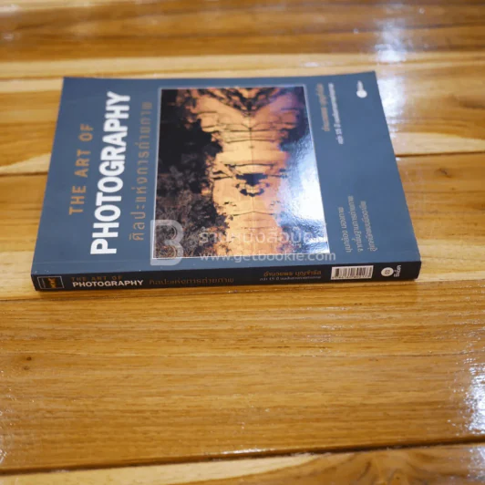 The Art Of Photography ศิลปะแห่งการถ่ายภาพ รูปที่ 2