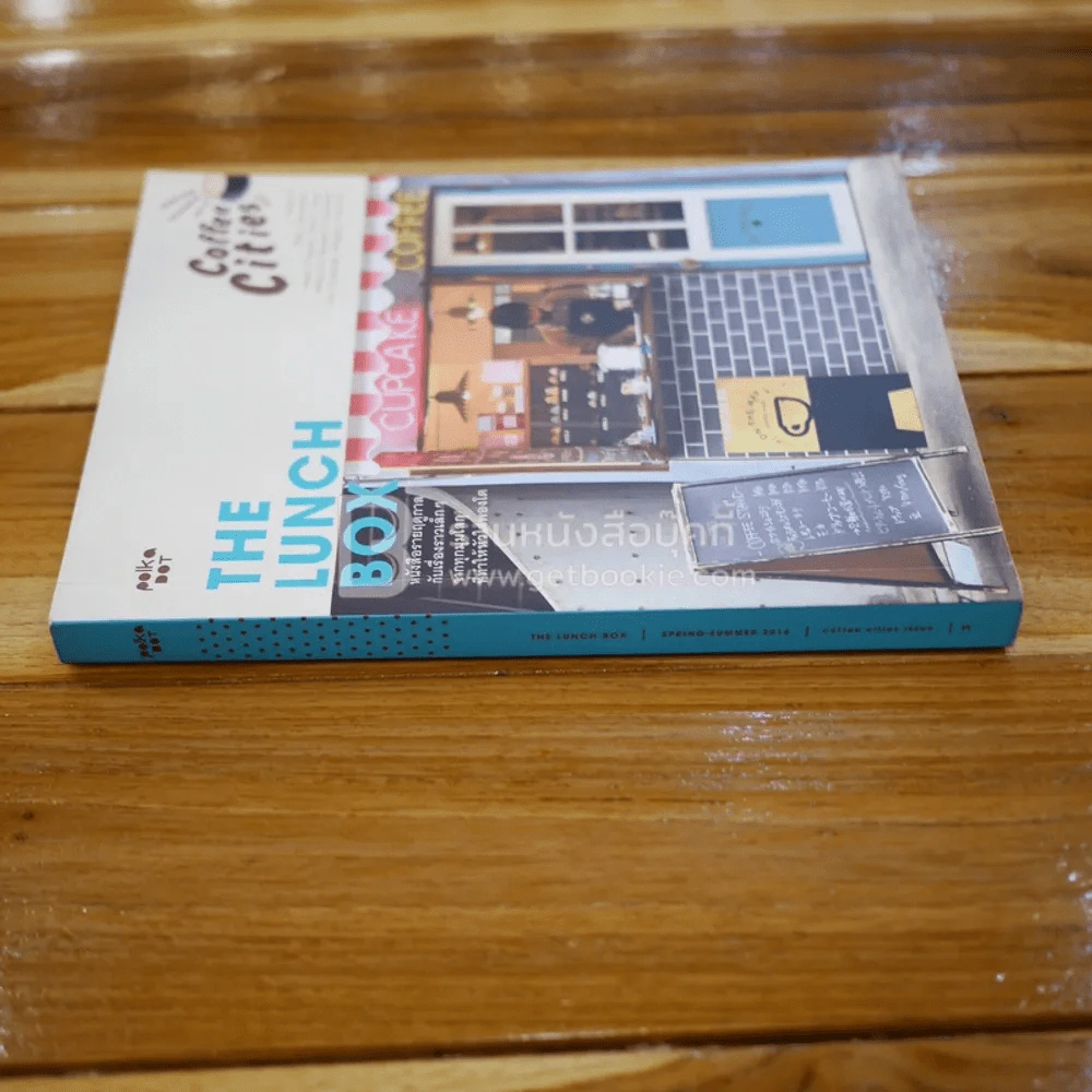 The Lunch Box หนังสือรายฤดูกาลกับเรื่องราวเล็กๆจากทุกมุมโลกที่ทำให้หัวใจพองโต รูปที่ 2