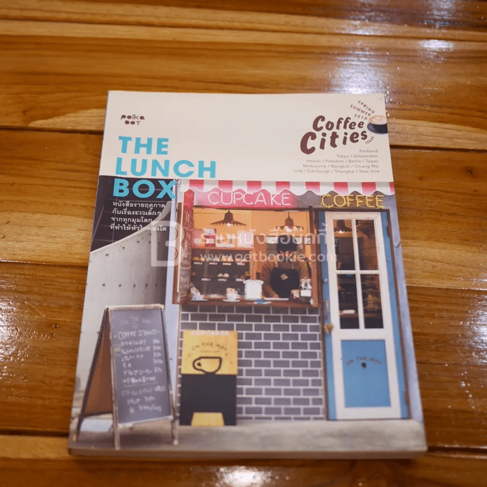 The Lunch Box หนังสือรายฤดูกาลกับเรื่องราวเล็กๆจากทุกมุมโลกที่ทำให้หัวใจพองโต รูปที่ 1