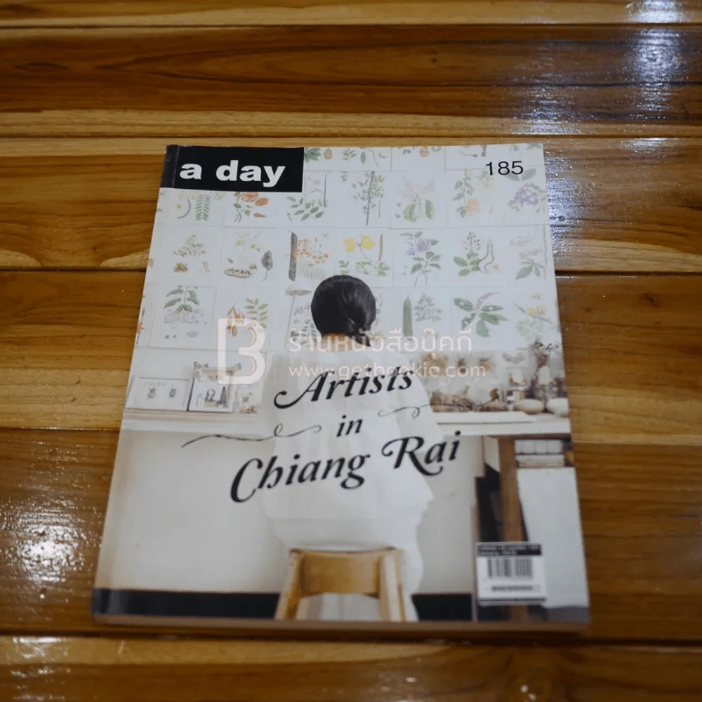 a day 185 Artists in Chiang Rai รูปที่ 1