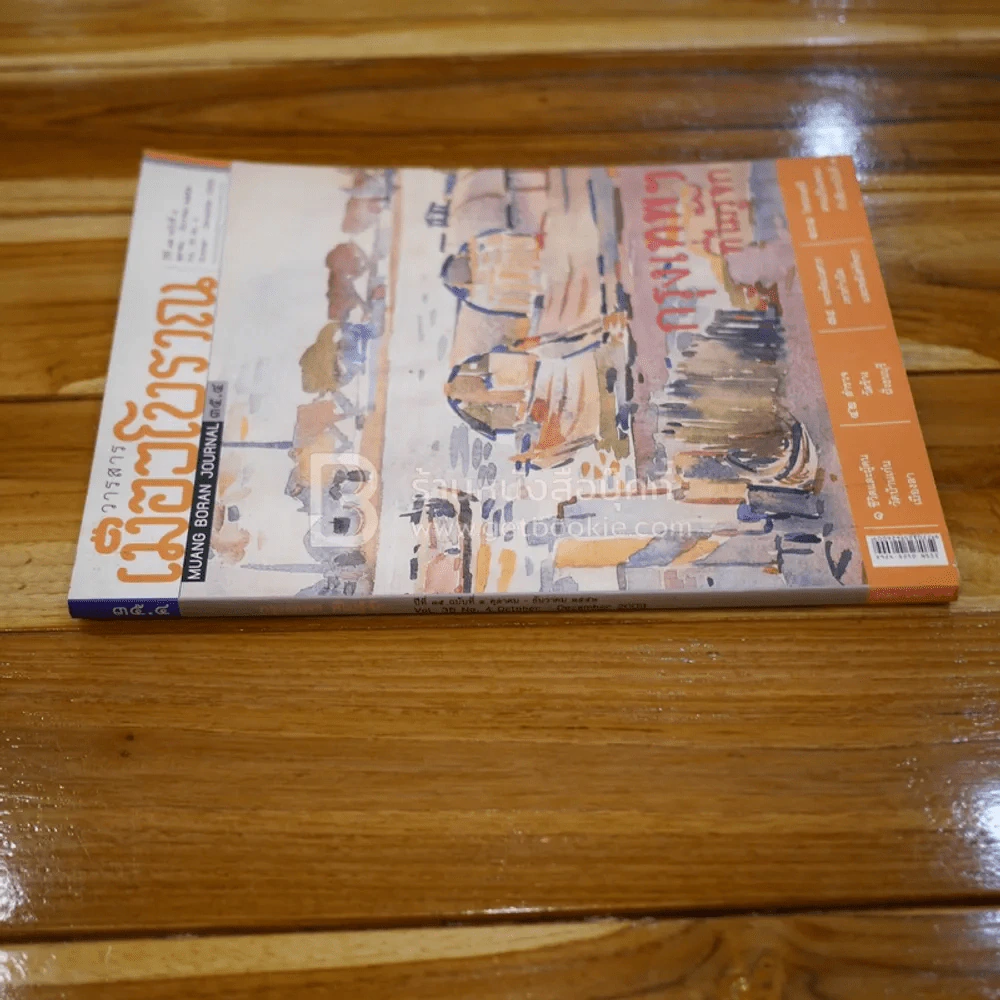 เมืองโบราณ ปีที่ 35 ฉบับที่ 4 ต.ค. - ธ.ค. 2552 กรุงเทพฯ ที่ไม่รู้จัก รูปที่ 2