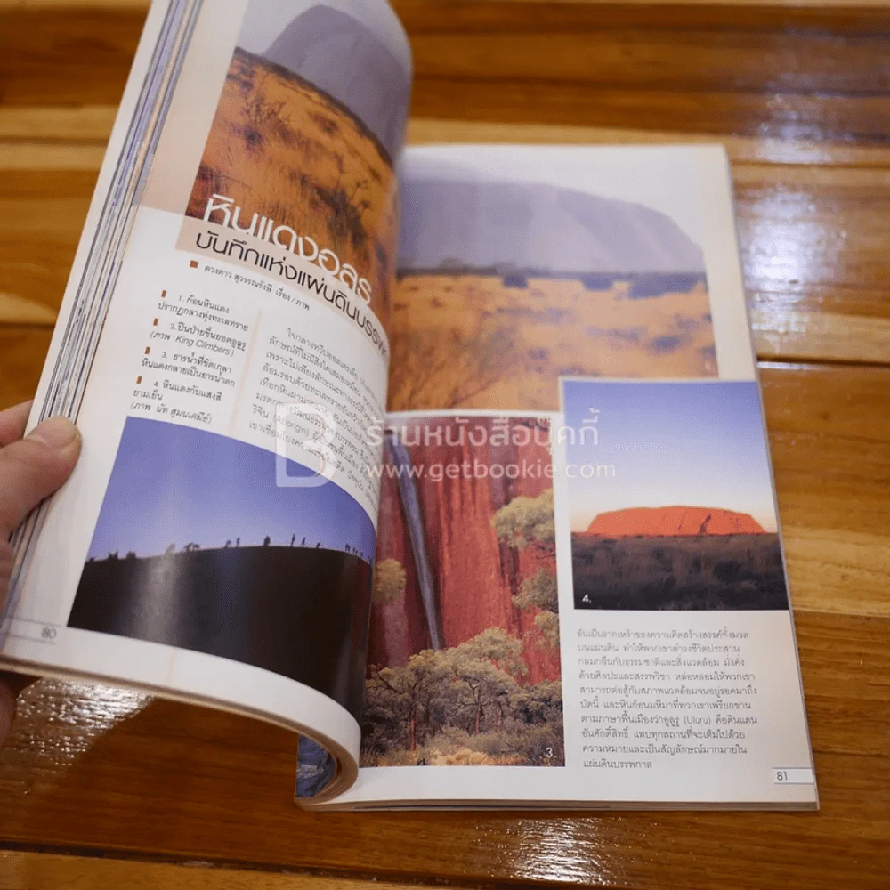 Nature Explorer สุดยอด 50 เส้นทางท่องเที่ยว รูปที่ 3