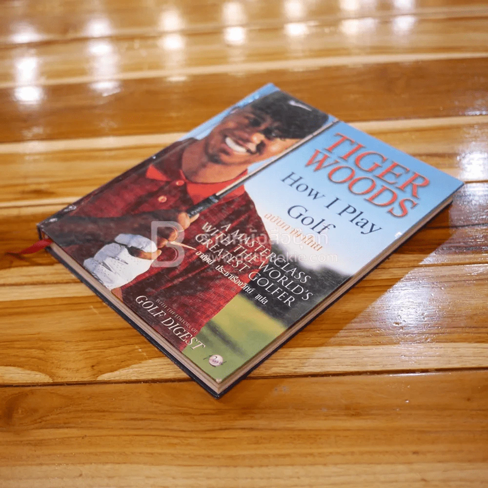 Tiger Woods How I Play Golf (ฉบับภาษาไทย) รูปที่ 3