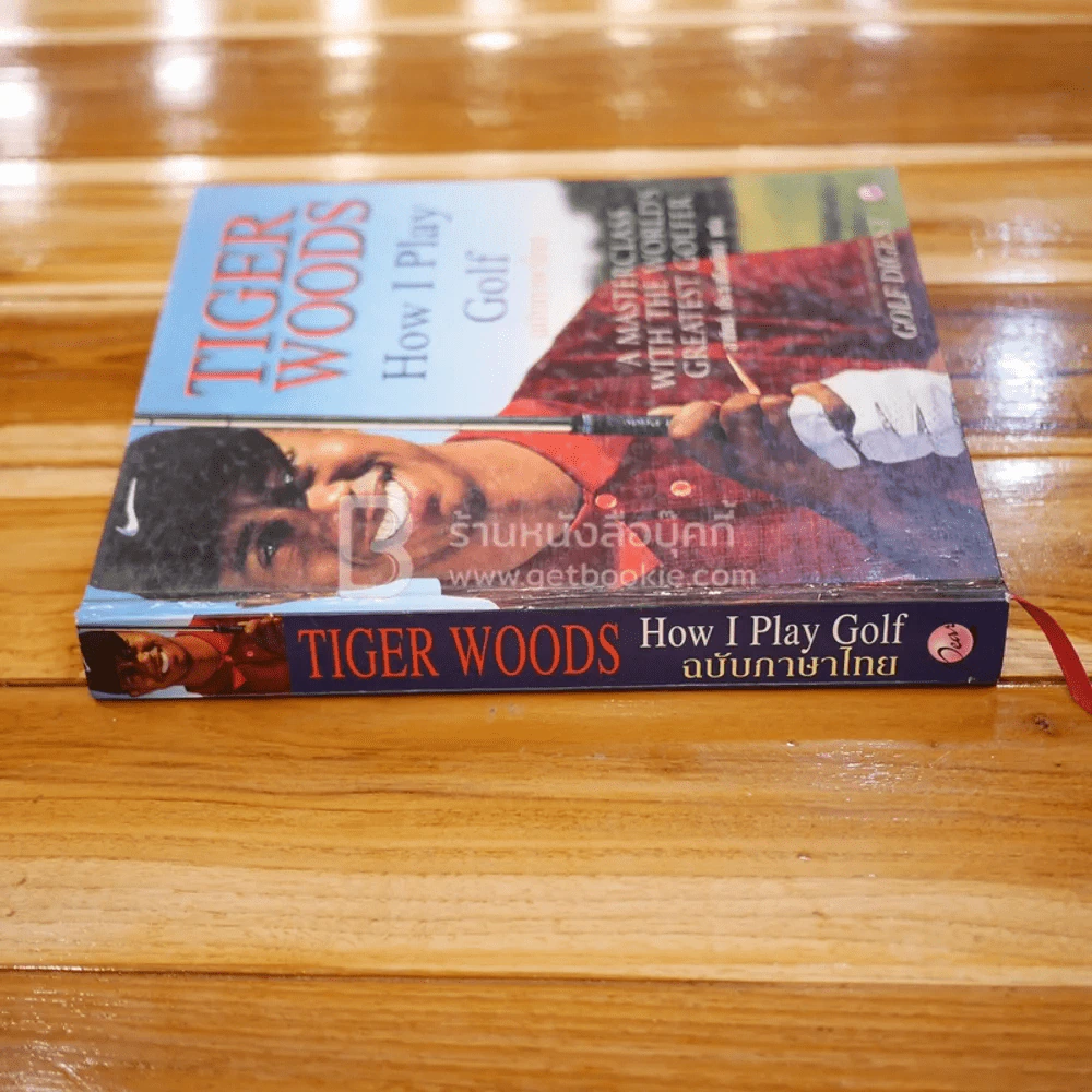 Tiger Woods How I Play Golf (ฉบับภาษาไทย) รูปที่ 2