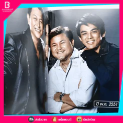 Boy Story 20 ปีแรกในชีวิตการทำงานของ บอย ถกลเกียรติ รูปที่ 7