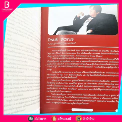 Boy Story 20 ปีแรกในชีวิตการทำงานของ บอย ถกลเกียรติ รูปที่ 11