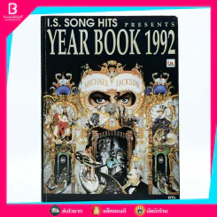 Year Book'92 - Top Hits Of The Year 1991 (Michael Jackson) รูปที่ 1