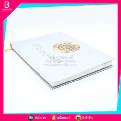กาลานุกรม พระพุทธศาสนาในอารยธรรมโลก - พระพรหมคุณาภรณ์ (ป.อ. ปยุตโต) รูปที่ 4
