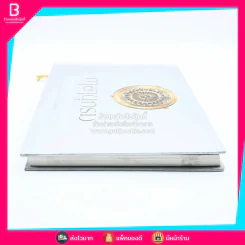 กาลานุกรม พระพุทธศาสนาในอารยธรรมโลก - พระพรหมคุณาภรณ์ (ป.อ. ปยุตโต) รูปที่ 3