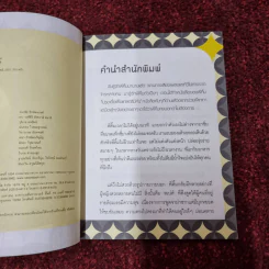 E-KIM คนเริงไมค์ - เจนนิเฟอร์คิ้ม รูปที่ 11