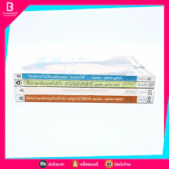 เรียนภาษาอังกฤษกันเข้าไปแต่พูดไม่ได้สักที เล่ม 1-4 ครูเคท รูปที่ 2