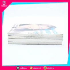 เรียนภาษาอังกฤษกันเข้าไปแต่พูดไม่ได้สักที เล่ม 1-4 ครูเคท รูปที่ 3