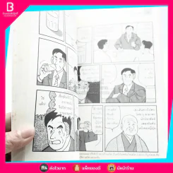 กว่าจะเป็น 26 สุดยอดสินค้าขายดีของญี่ปุ่น รูปที่ 3