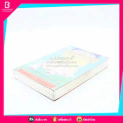 จินตนาการไม่รู้จบ The Neverending Story รูปที่ 3