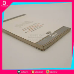 คำสอนเป็นมังกร - ใบไผ่เขียว รูปที่ 3