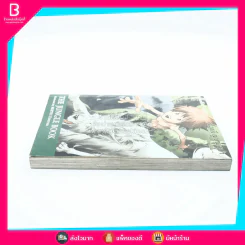 เมาคลีลูกหมาป่า The Jungle Book รูปที่ 3
