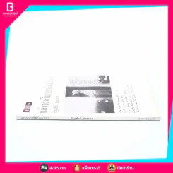 แล้วจะเก็บดอกไม้มาฝาก - พิบูลศักดิ์ ละครพล รูปที่ 2