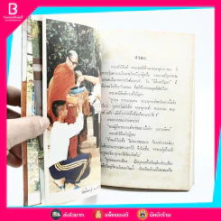 ธรรมโอวาท หลวงปู่คำดี รูปที่ 5