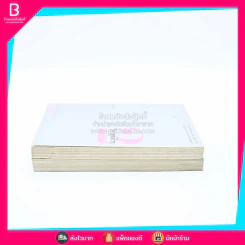 วิชาสุดท้ายที่มหาวิทยาลัยไม่ได้สอน เล่ม 1-2 - สฤณี อาชวานันทกุล รูปที่ 3