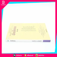 อีเลียด Iliad - นายตำรา ณ เมืองใต้ รูปที่ 2