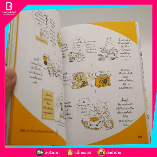 ชีวิตหญิงเดี่ยว 9 สมัยซ้อน รูปที่ 3