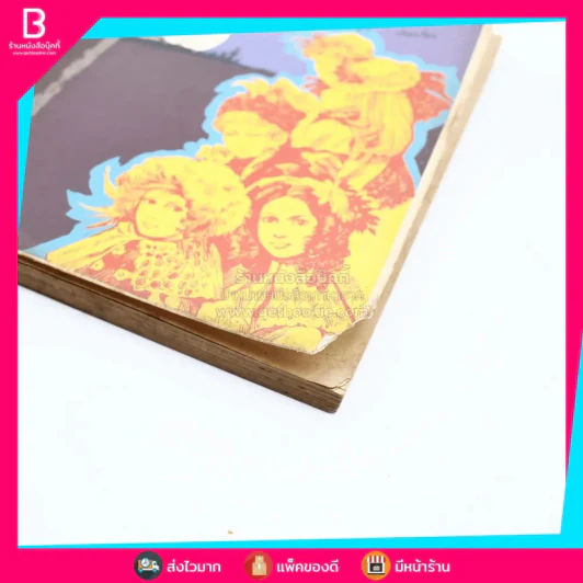 ห้าใบเถา - เนื่องน้อย ศรัทธา (มีตราปั๊มห้องสมุด) รูปที่ 5
