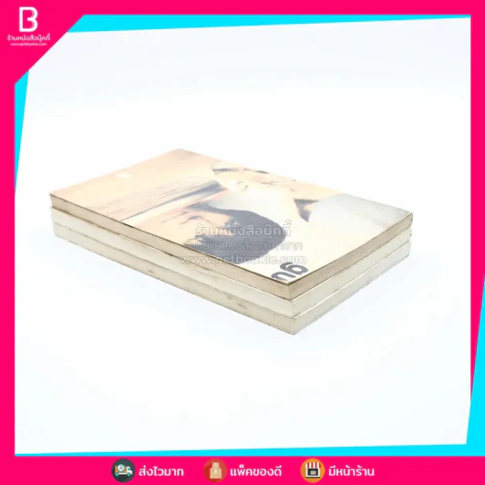 gu เล่ม 1-3 โน๊ต อุดม แต้พานิช รูปที่ 5