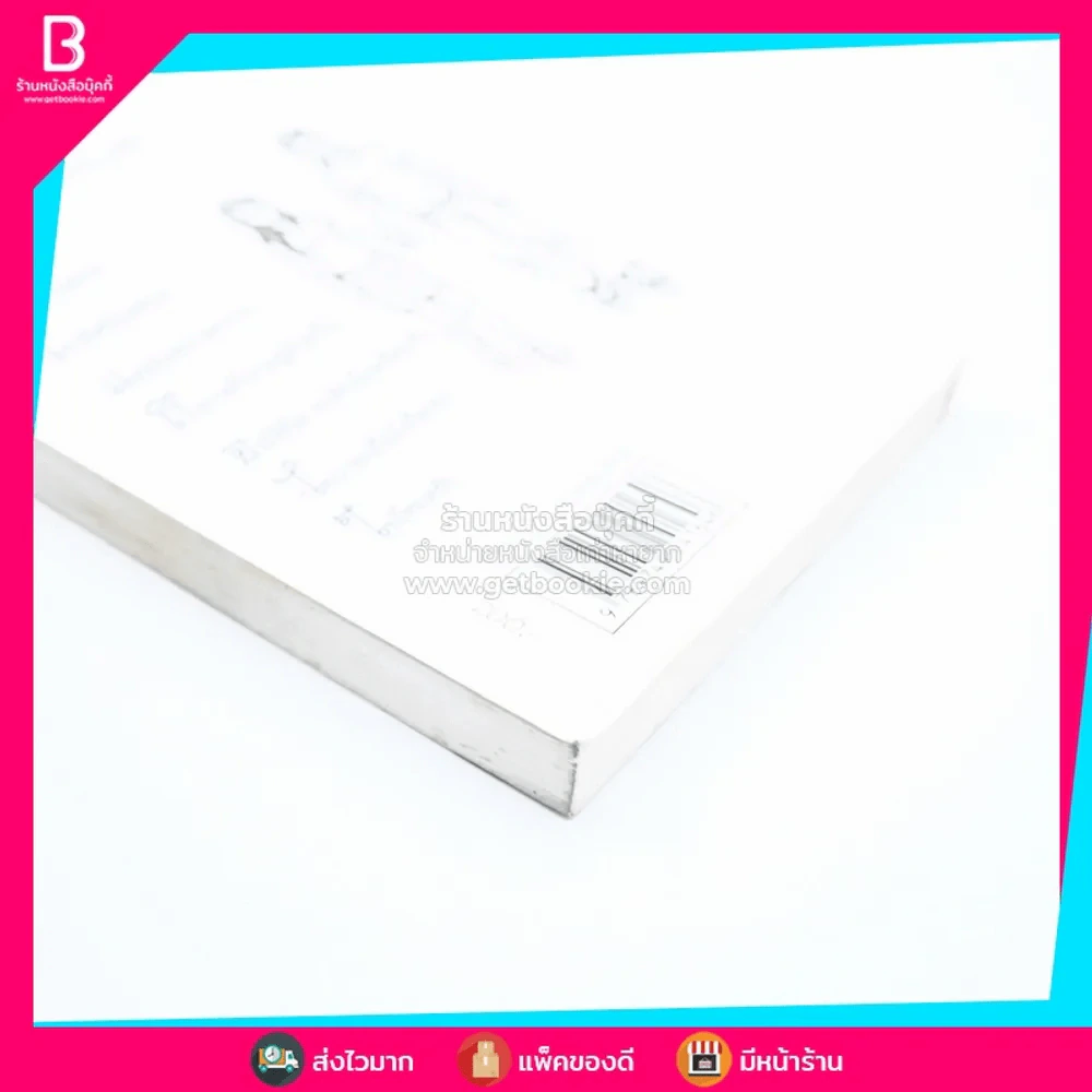ผมเจอเธอแล้ว... เล่ม 1 (มีคราบน้ำ) รูปที่ 3