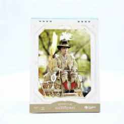 ปฏิทินตั้งโต๊ะ ธ.กรุงไทย ใต้ร่มพระบารมี องค์จักรีภูวนาถ 2563